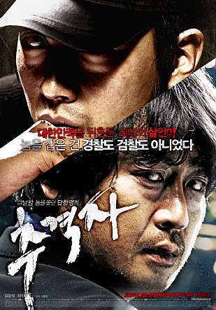 추격자1.jpg