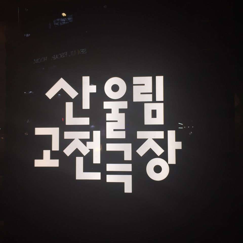 KakaoTalk_20180209_010436475.jpg