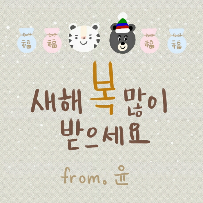 설날 3.jpg