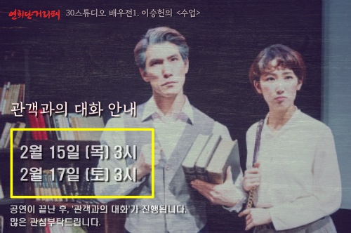 관객과의대화.jpg