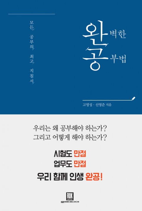 완공책.jpg