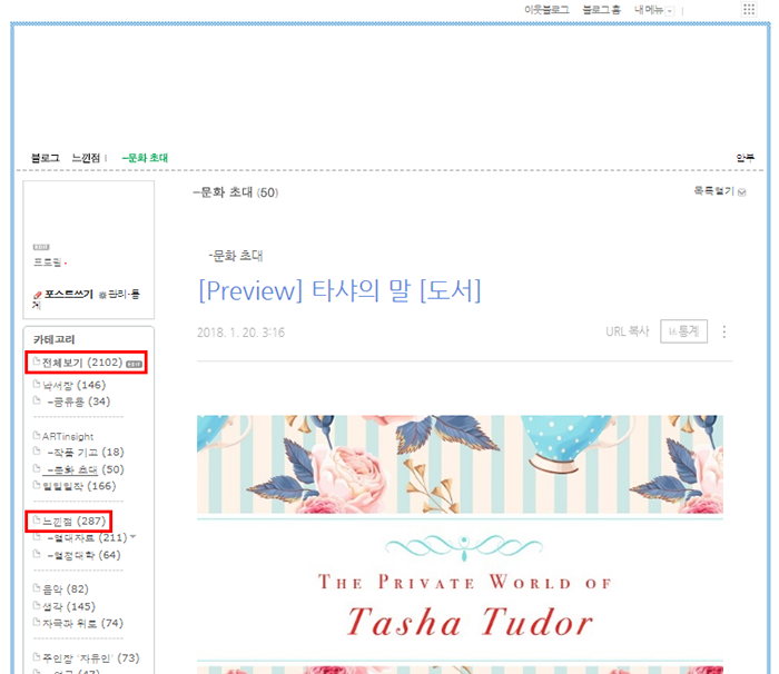 블로그4포스트수-수정.png