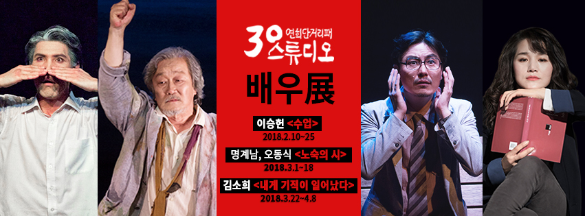 배우전 페이스북용.jpg