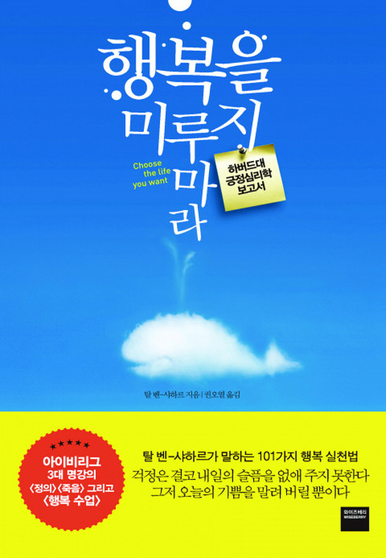 크기변환_행복을미루지마라.jpg