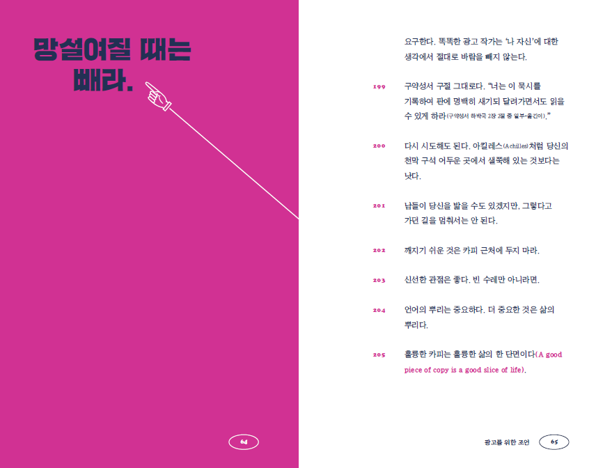 카피 공부_이미지2.png