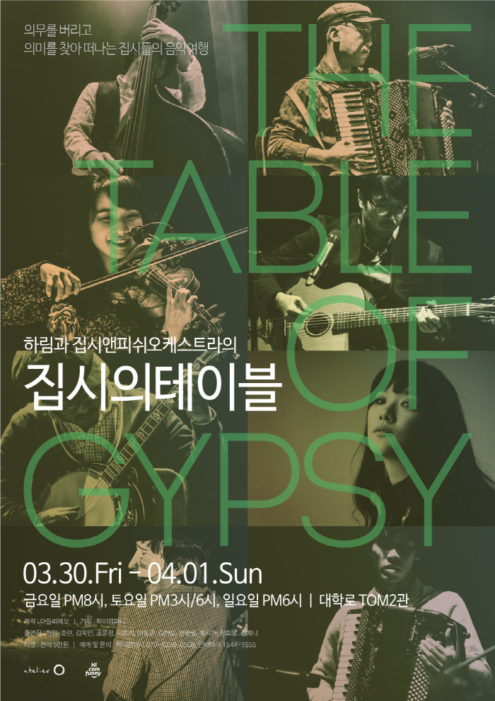 Gypsy_Poster_G.jpg