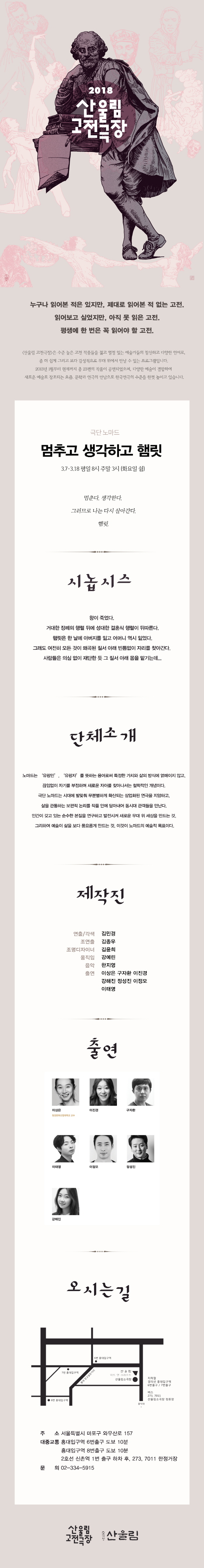 상세페이지 햄릿.jpg