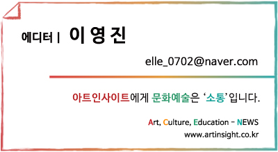 아트인사이트 태그.jpg