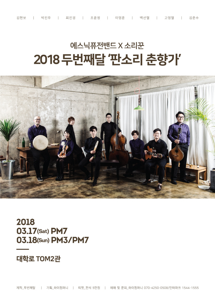 두번째달_Poster.jpg