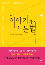 이야기.jpg