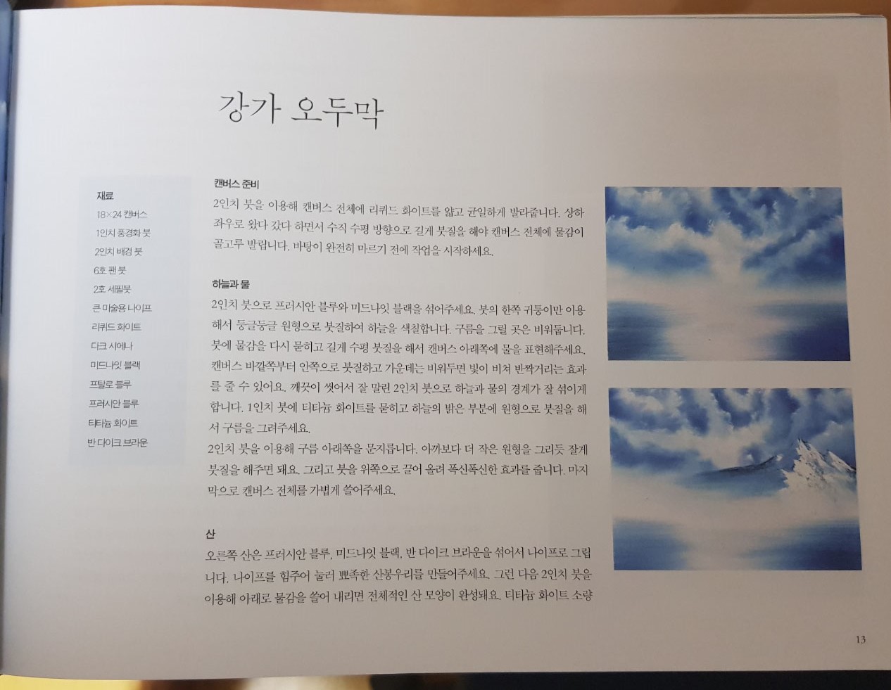 KakaoTalk_20180311_173659918.jpg