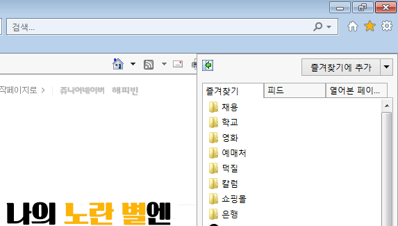 즐찾.png