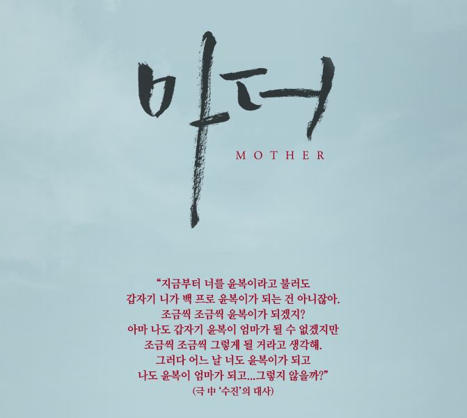 마더 7.JPG