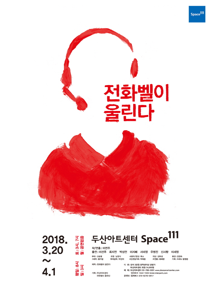 bell2018_poster_s.jpg
