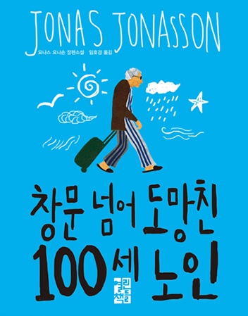 창넘노한국표지.jpg