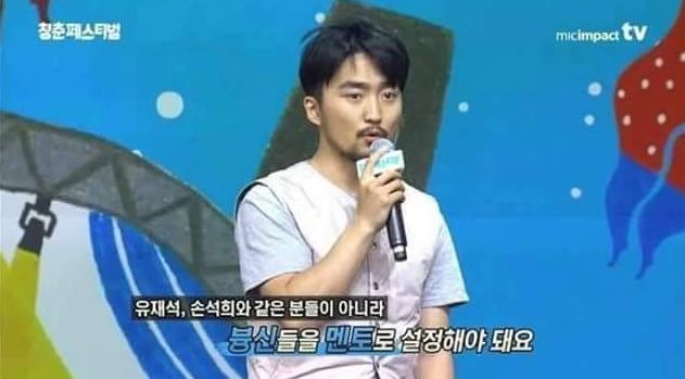 유병재.JPG