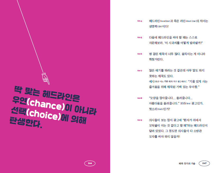 0314 카피공부 서평.png