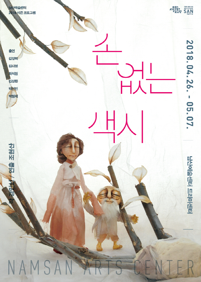 손없는색시_포스터_ver.2.jpg