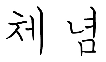 포맷변환_제목.jpg