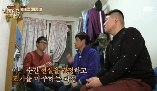 꾸미기_sssssss한끼줍쇼.jpg