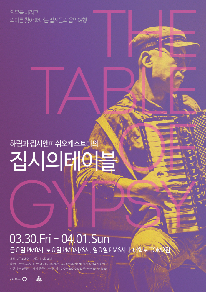 Gypsy_Poster_P.jpg