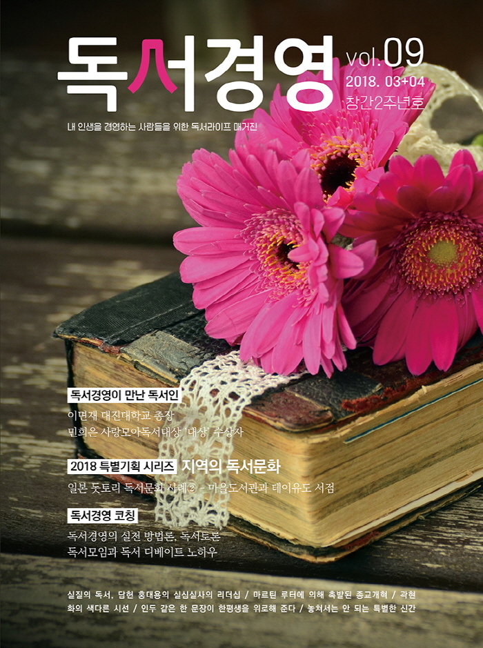 독서경영22222.jpg