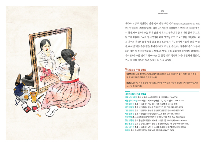 오늘은 수제맥주 본문 이미지4.jpg