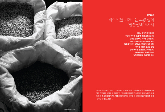 오늘은 수제맥주 본문 이미지1.jpg