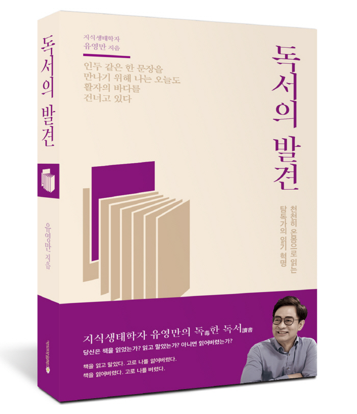 독서의발견입체(띠지있는).jpg