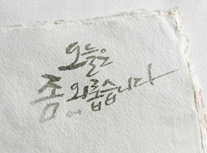 본문_오늘은 좀 외롭습니다.jpg