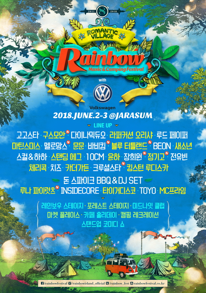 ri_2018_lineup_poster_0501_1242px.jpg