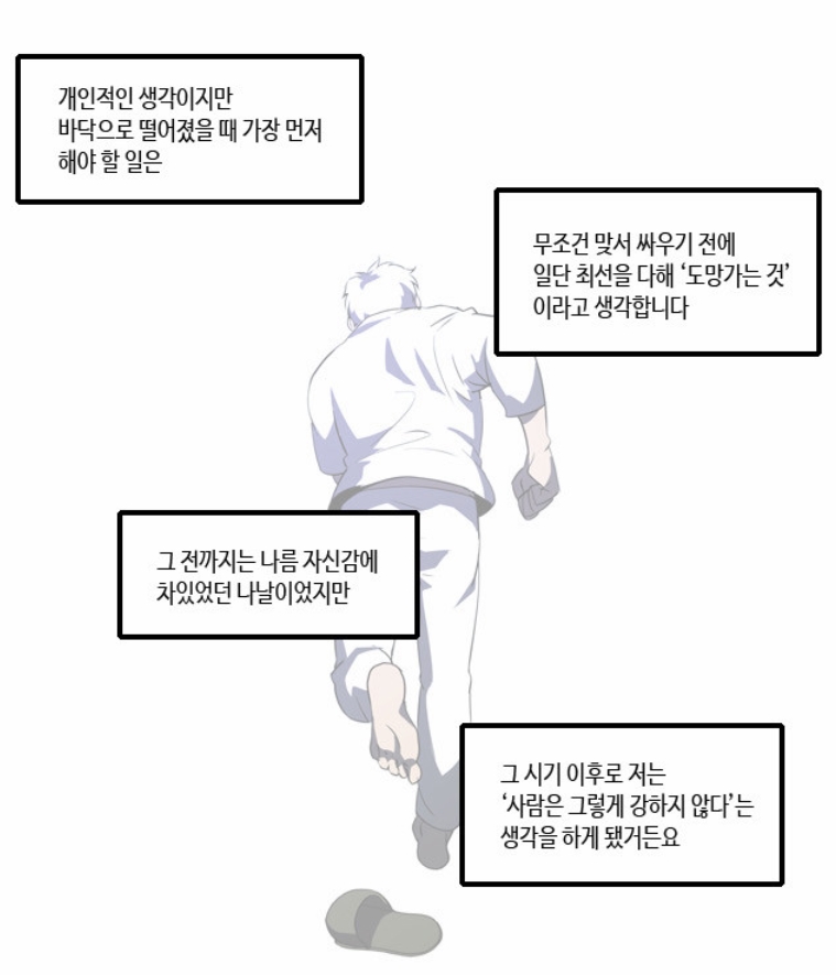 사람은 그렇게 강하지 .jpg