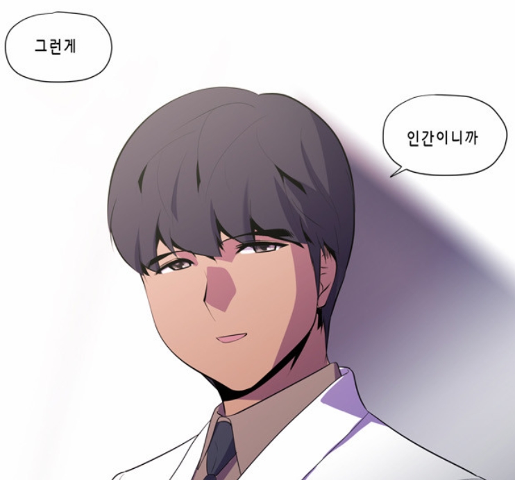 그런게 인간이니까.jpg