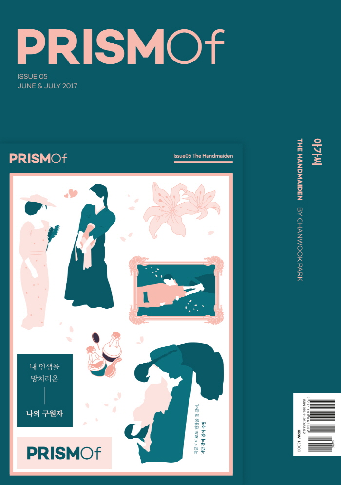 프리즘오브_05_커버이미지_version02.jpg