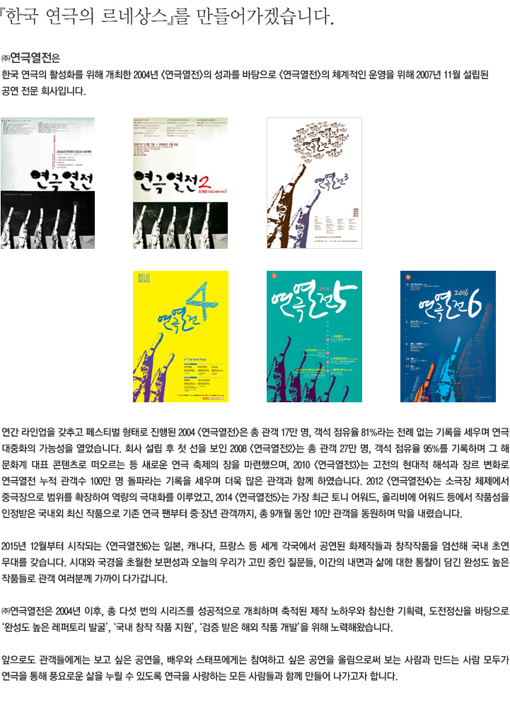 20170522 연극열전.jpg