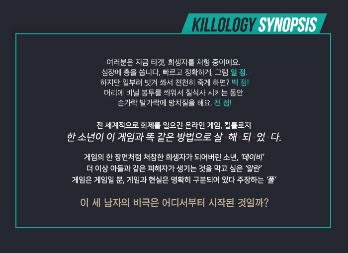 20170522 킬롤로지 1.jpg
