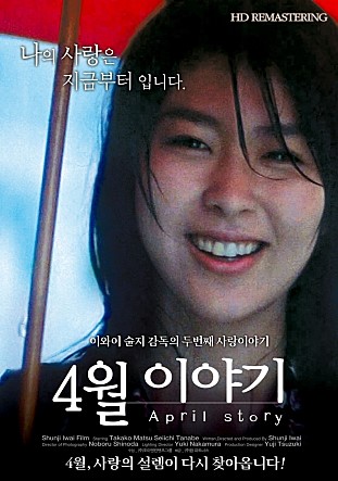 4월 이야기 포스터- 네이버 영화.jpg