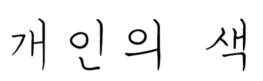 ㄴㅇㄴㅇㄴㅇㄴㅇ.png