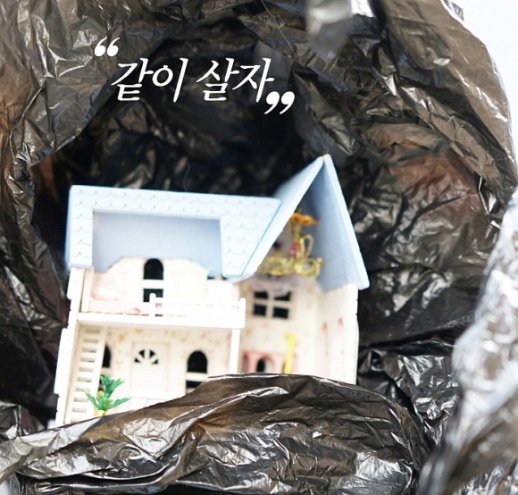 컨셉이미지_같이살자.jpg