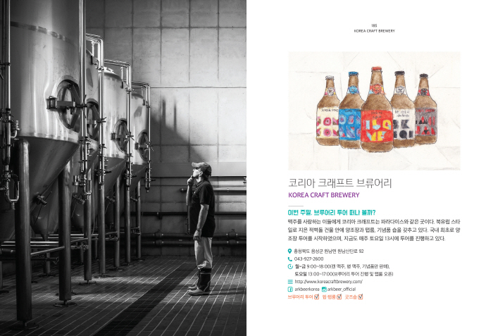 오늘은 수제맥주 본문 이미지3.jpg