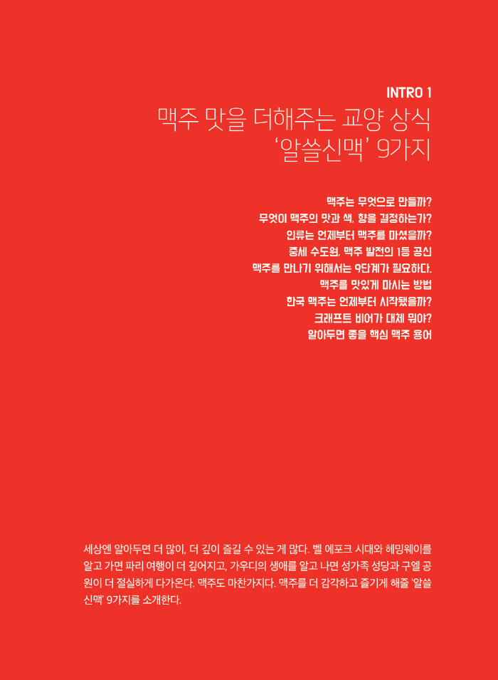 수제맥주15면.jpg