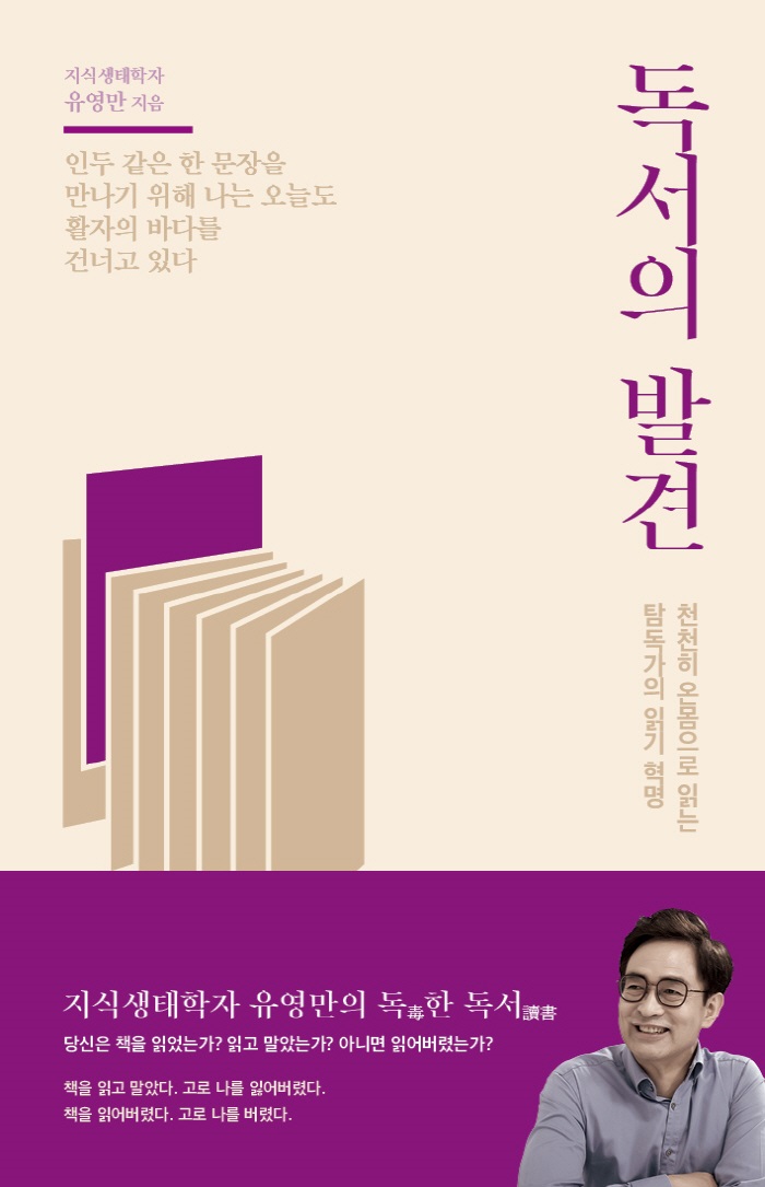 독서의발견_표지평면_띠지.jpg