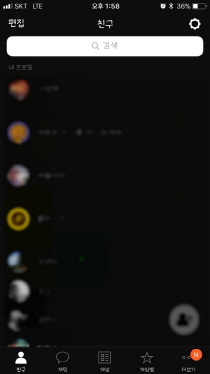 size_size_카톡친구목록.jpg