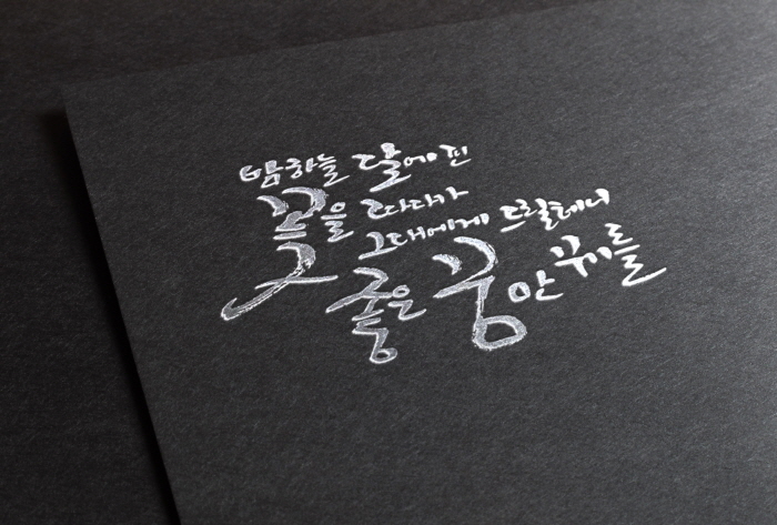 본문_Silver Stamping Logo MockUp.jpg