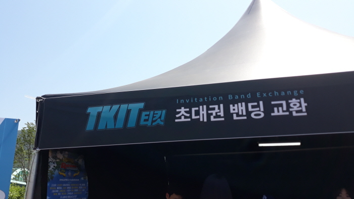 [크기조정]티킷.jpg