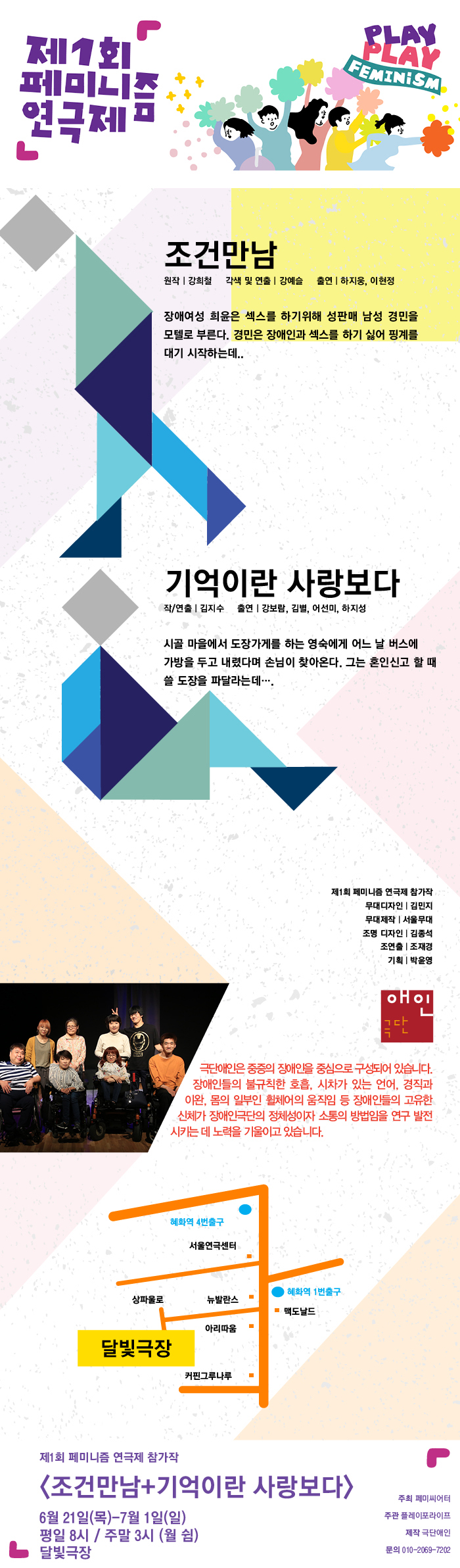 웹상세_극단애인.jpg