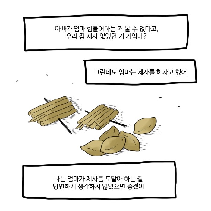 6 글씨.png