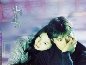 업로드용번지점프를 하다 영화.jpg