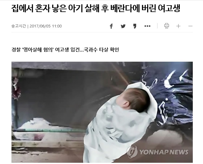 연합뉴스 가해자.jpg