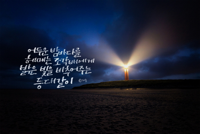 본문_등대.jpg